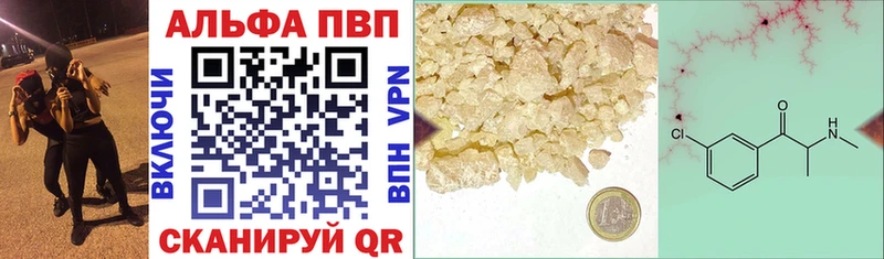 Альфа ПВП VHQ  Клин 