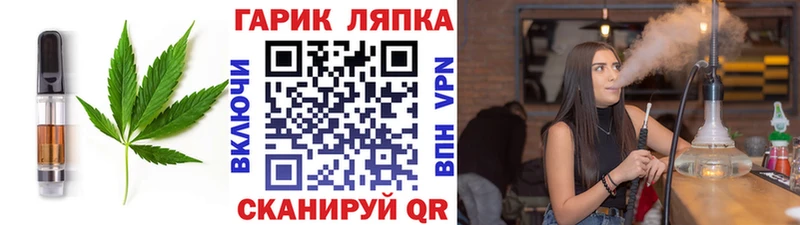 Еда ТГК марихуана Клин