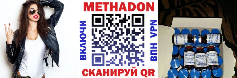 как найти наркотики Клин Метадон methadone