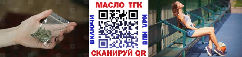 ТГК гашишное масло Клин